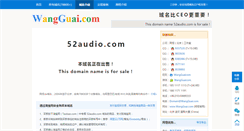 Desktop Screenshot of 52audio.com